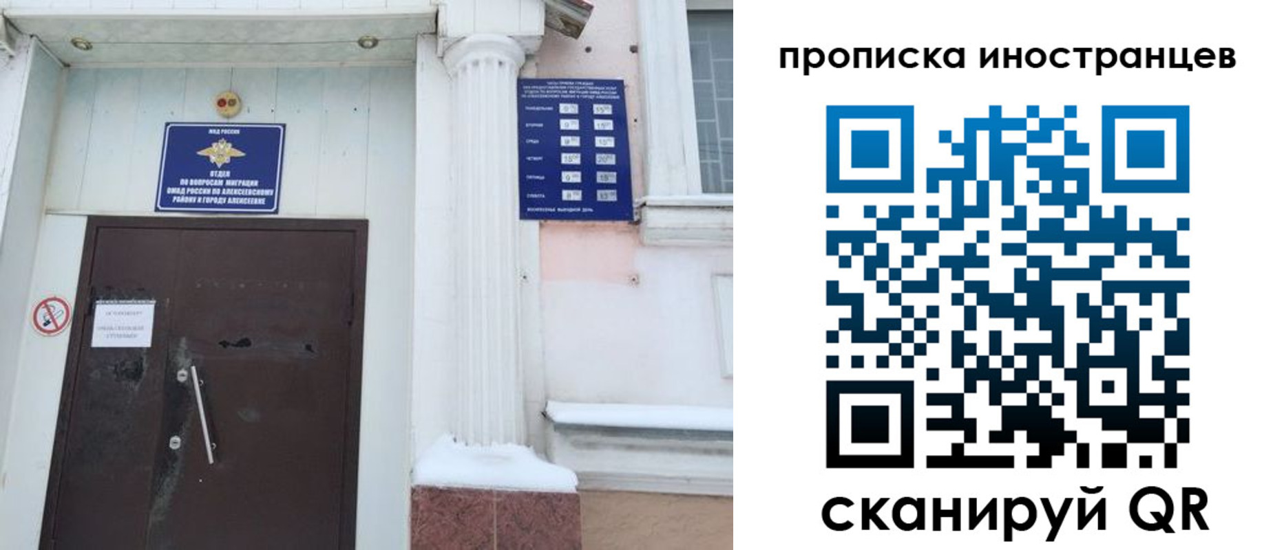 прописка в Ингушетии