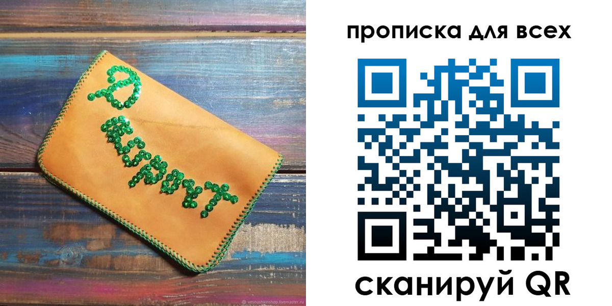 временная прописка в Ингушетии
