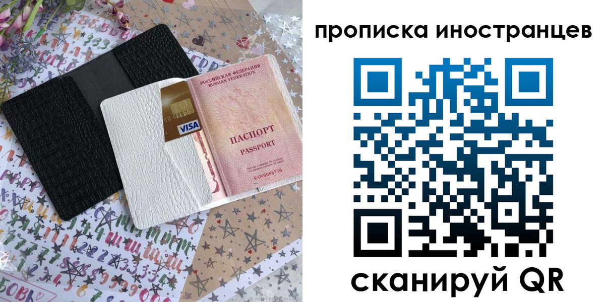 найти адрес прописки в Ингушетии