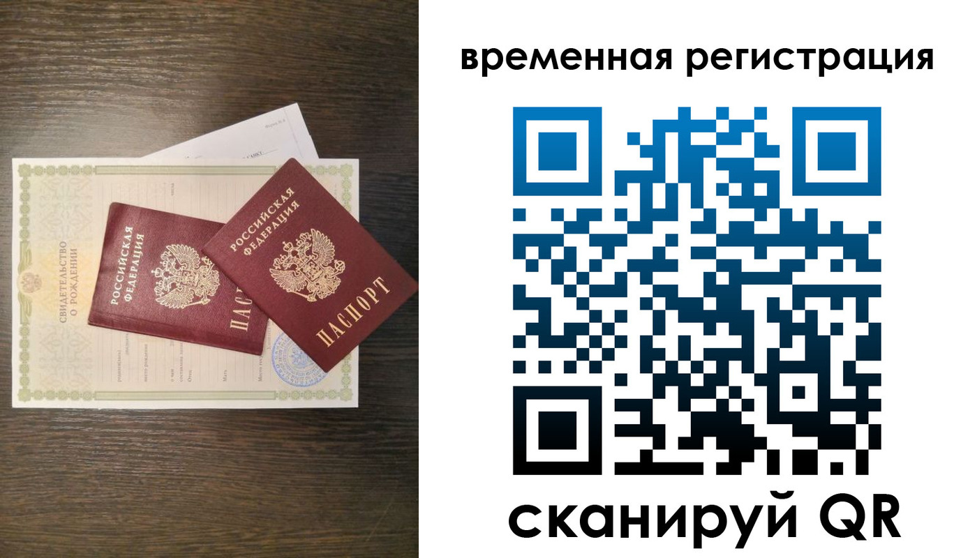 прописка в квартире в Ингушетии