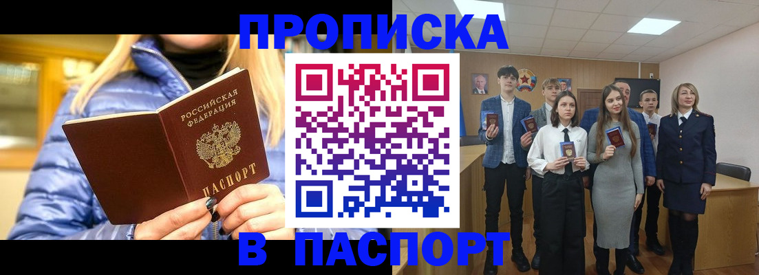 временная регистрация поиск в Ингушетии