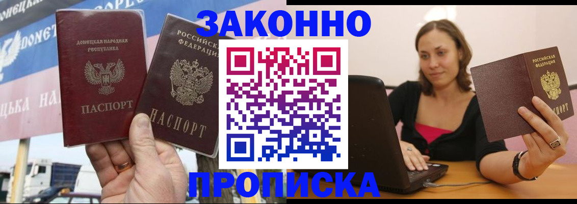 найти адрес прописки в Ингушетии