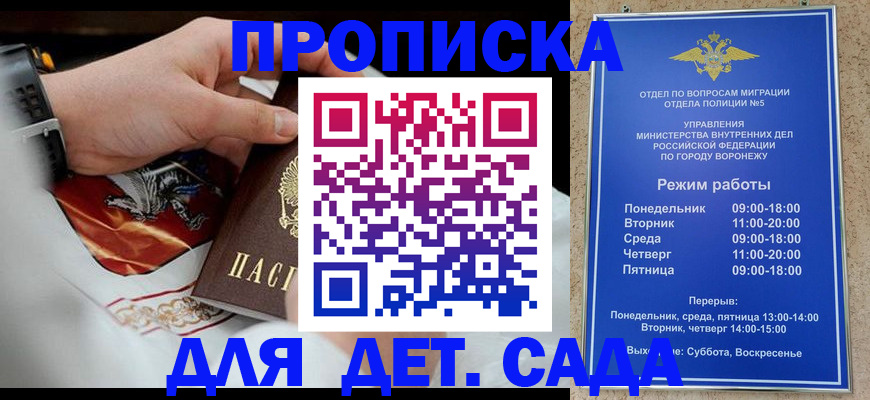 регистрация в Ингушетии